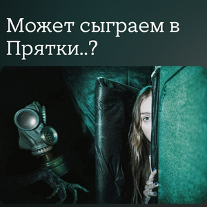 Хоррор квест 18+