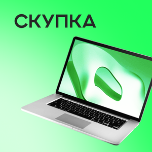 Скупка