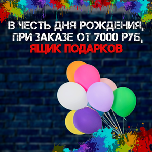 Твой шумный ДэРэ в Ч'бар! 