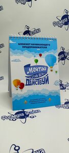 Печать блокнотов
