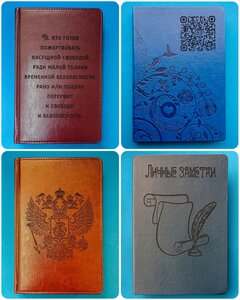 Гравировка на ежедневник