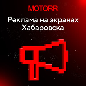 Аренда видеоэкранов