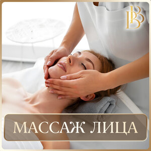 С лифтинг эффектом