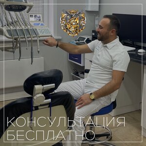 Консультация бесплатно 