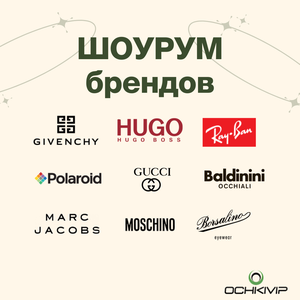 Шоурум брендов