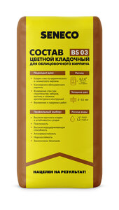Цветной кладочный состав для облицовочного кирпича Senec