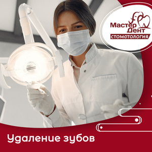 Узнать стоимость