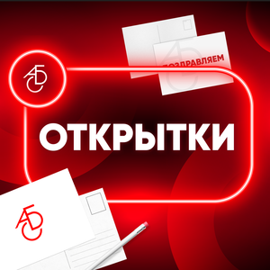 Печать открыток и пригласительных в Казани