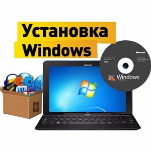 Установка Windows