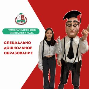 Специальное дошкольное образование (дистанционное обучен