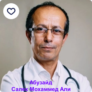 прием нейрохирурга 
