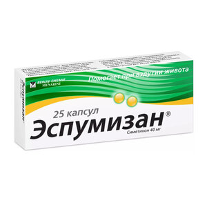 Эспумизан 40мг 25 капсул