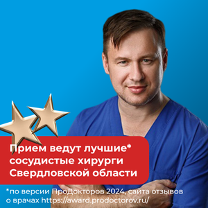 Бесплатный прием флеболога