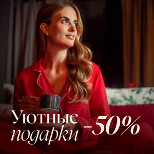 Домашняя одежда