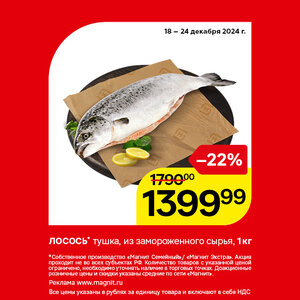 Только до 24 декабря.