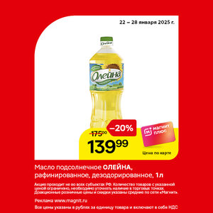 Только до 28 января.
