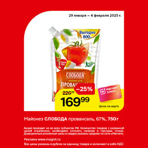 Только до 4 февраля.