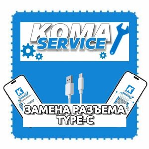 Замена разъема зарядки Type-С