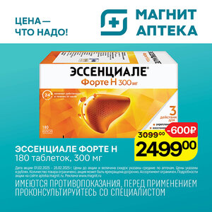 Только до 28 февраля.