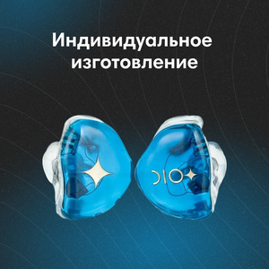 Индивидуальное изготовление
