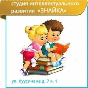 Раннее развитие детей (4 - 5 лет)