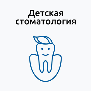 Детская стоматология м. Верхние Лихоборы