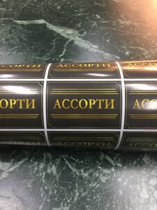 Наклейки. Широкоформатная печать. Для любых целей