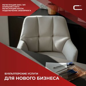 Регистрация ИП и ООО