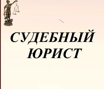 Бесплатная онлайн консультация юриста