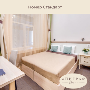 Номер Стандарт