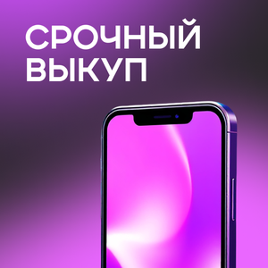Срочный выкуп