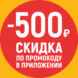 Заказать онлайн
