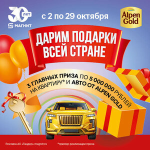 Только до 29 октября!