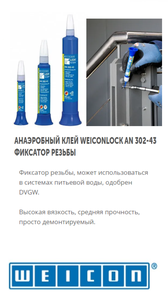 243, 20 мл. (AN 302-43)