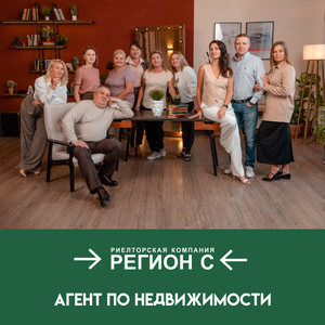 Специалист по недвижимости