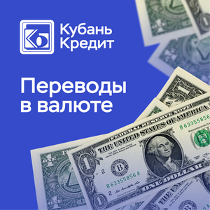 Безопасные переводы в любую точку мира