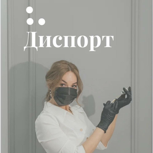 Лечение гипергидроза