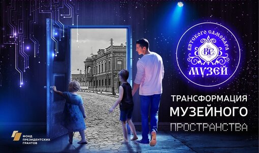 "Рассказ о самоваре Вятском" полный