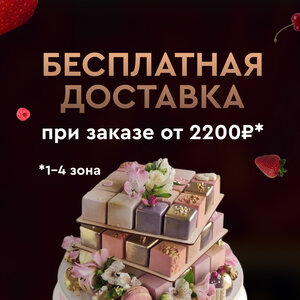 Доставка от "Птичка"