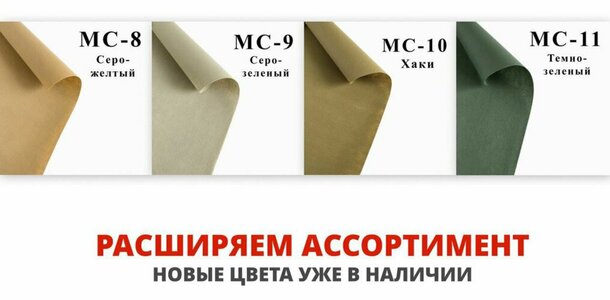 Спанбонд для масксетей