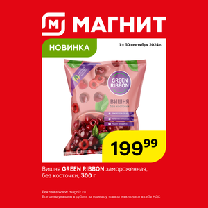 Встречайте новинку!