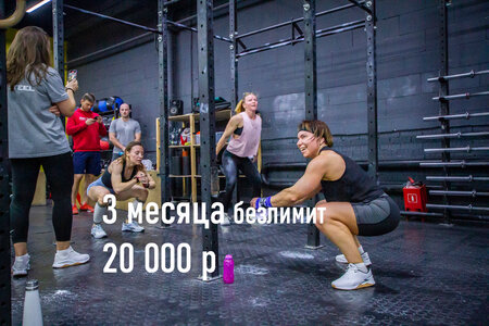 Абонемент 3 месяца