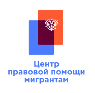 Оформление приглашений для получения виз в Россию 