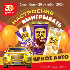 Только до 29 октября!