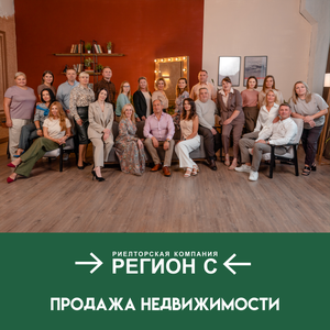Комплексная услуга по продажe недвижимости