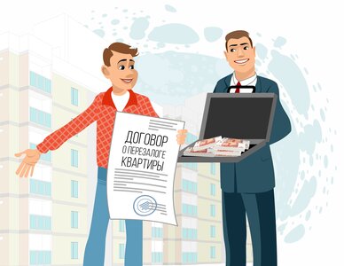Перезалог квартиры с увеличением кредитного лимита