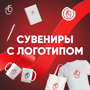 Кружки c нанесением логотипа. Сувенирные кружки на заказ