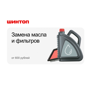 Замена масла