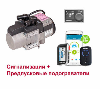 Предпусковые подогреватели