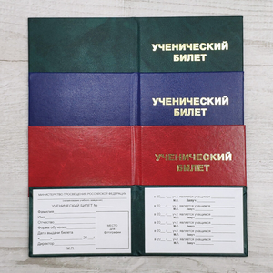 Ученический, студенческий 